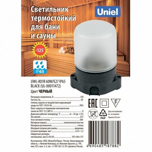 Накладной светильник Uniel UWL-K01R UL-00011472