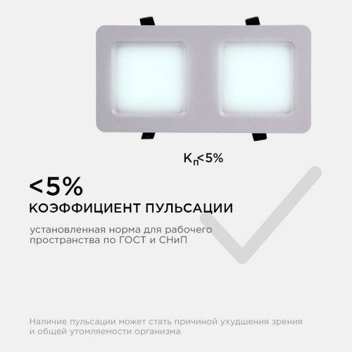Встраиваемый светильник Apeyron Electrics  42-018