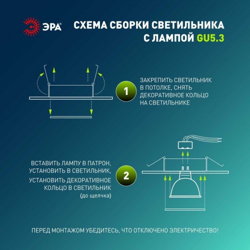Светильник встраиваемый алюминиевый ЭРА KL83 BK SET 5 под лампу MR16 GU5.3 черный набор 5 шт Б0070932