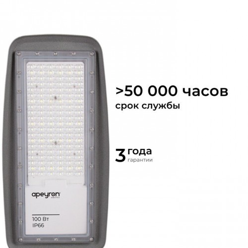 Консольный светильник Apeyron Electrics  29-11