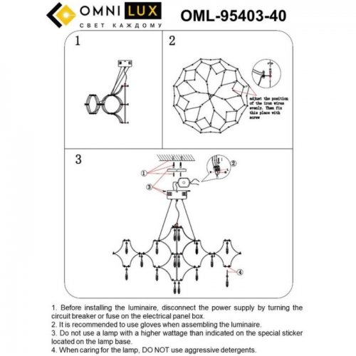 Подвесная люстра Orvieto OML-95403-40 Подвесная люстра Orvieto OML-95403-40