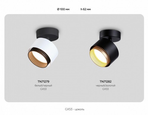 Спот Ambrella light Techno Spot TN71282