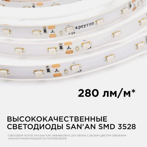 Лента светодиодная угловая Apeyron Electrics 00-84 Лента светодиодная угловая Apeyron Electrics 00-84