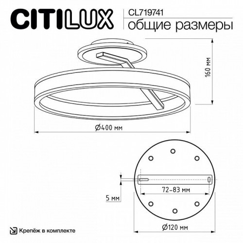Потолочная люстра Citilux Дуэт CL719741