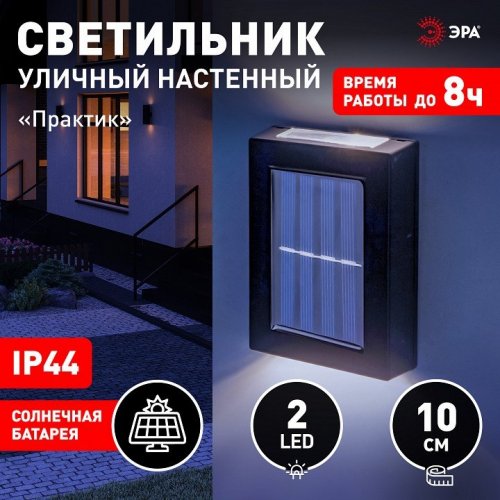 Архитектурная подсветка ЭРА ERAFS024-02 Архитектурная подсветка ЭРА ERAFS024-02
