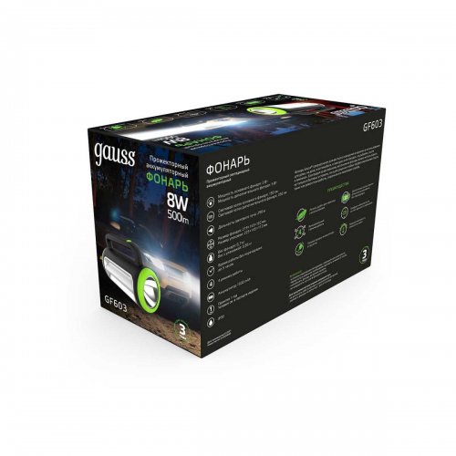 Прожекторный светодиодный фонарь Gauss аккумуляторный 219х143 500 лм GF603 Прожекторный светодиодный фонарь Gauss аккумуляторный 219х143 500 лм GF603