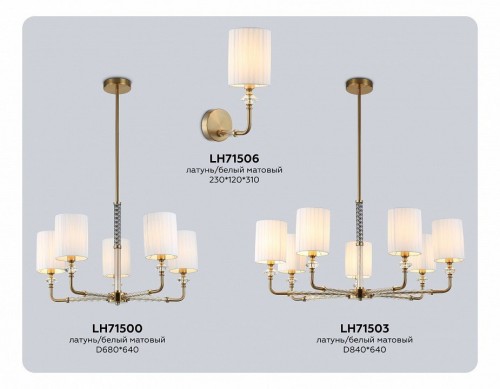 Потолочная люстра Ambrella light High Light LH71503