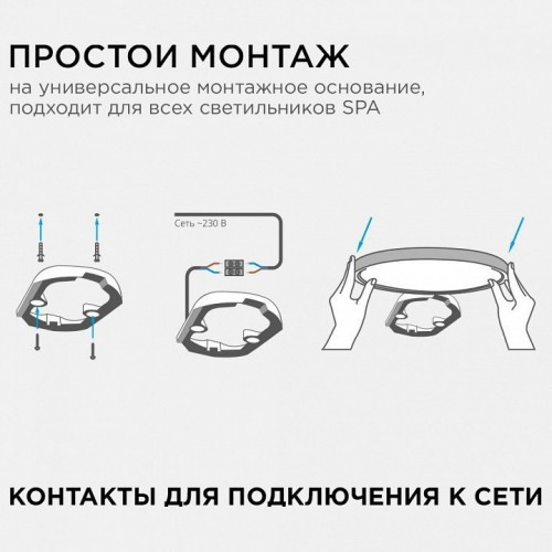 Накладной светильник Apeyron Electrics  18-143