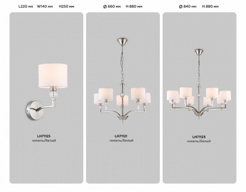 Подвесная люстра Ambrella Light High Light Classic LH71121