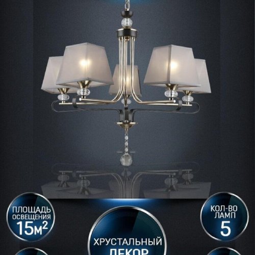 Подвесная люстра Seven Fires Aprim WD3586/5H-CF-FGD-BK