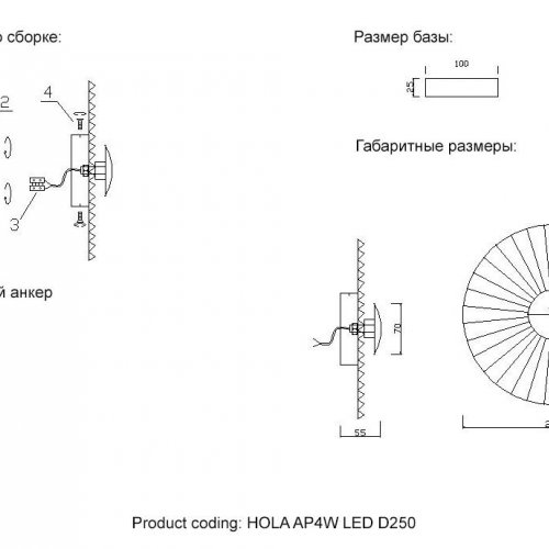 Бра Crystal Lux Hola AP4W Led D250 Бра Crystal Lux Hola AP4W Led D250