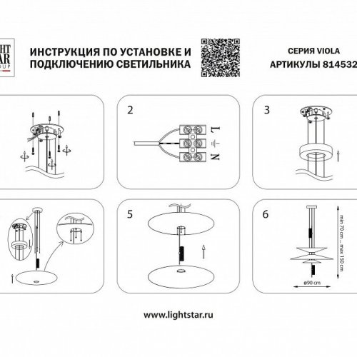 Подвесной светильник Lightstar 814532