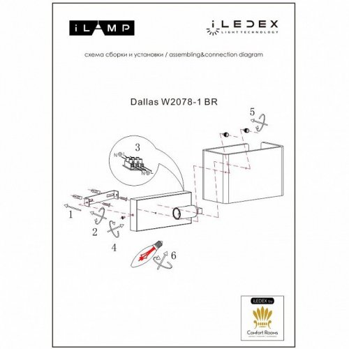 Настенный светильник Dallas W2078-1 BR