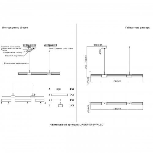 Подвесной светодиодный светильник Crystal Lux Lineup SP24W Led Chrome