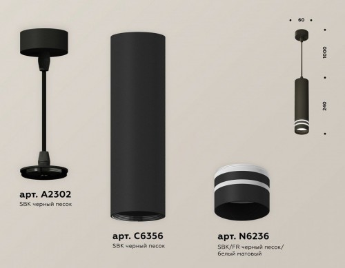 Подвесной светильник Ambrella light Techno Spot XP6356003