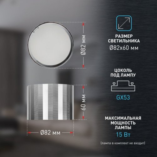 Точечный светильник OL39 CH
