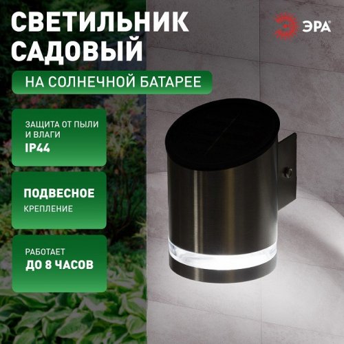Архитектурная подсветка ЭРА ERAFS012-03 Архитектурная подсветка ЭРА ERAFS012-03