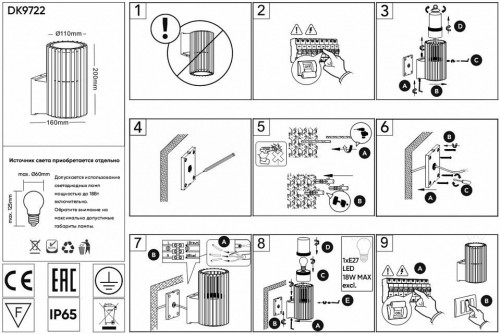 Уличный настенный светильник Denkirs Farsun DK9722-BK