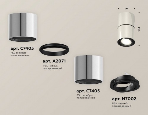Точечный светильник Ambrella light Techno Spot XS7405040