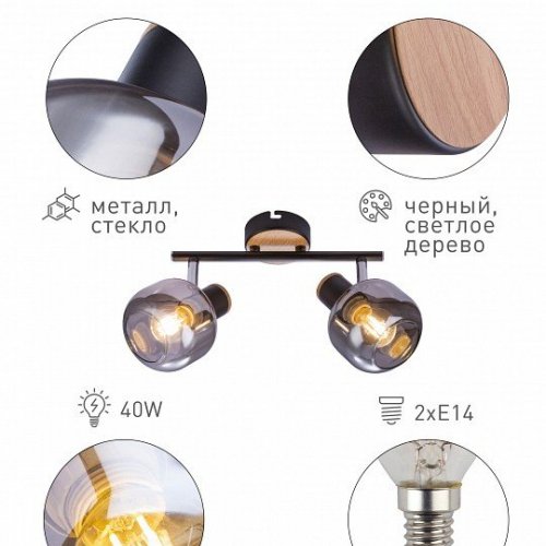 Спот Rivoli Dorkas 7026-702 Б0047097