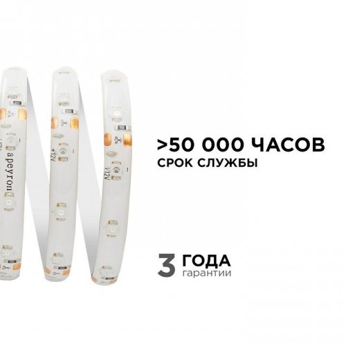 Лента светодиодная угловая Apeyron Electrics 00-05 Лента светодиодная угловая Apeyron Electrics 00-05