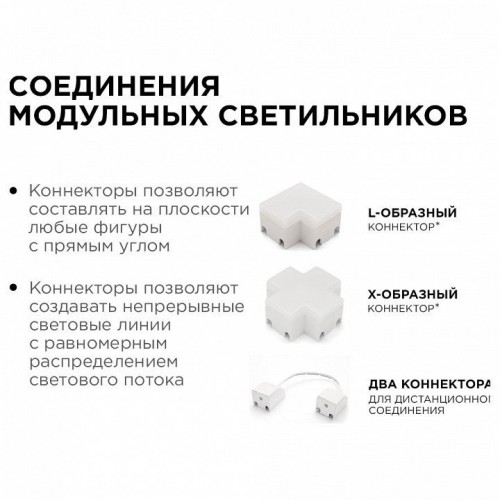 Модульный светильник Apeyron Electrics  07-09