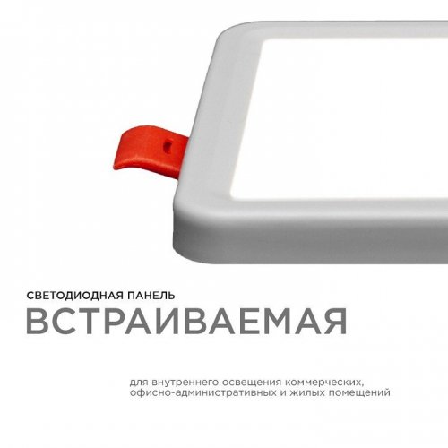 Встраиваемый светильник Apeyron Electrics LP-14 Встраиваемый светильник Apeyron Electrics LP-14