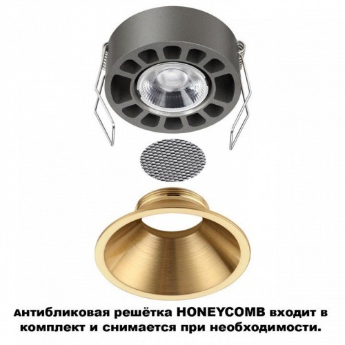 Точечный светильник Novotech Nova 359856