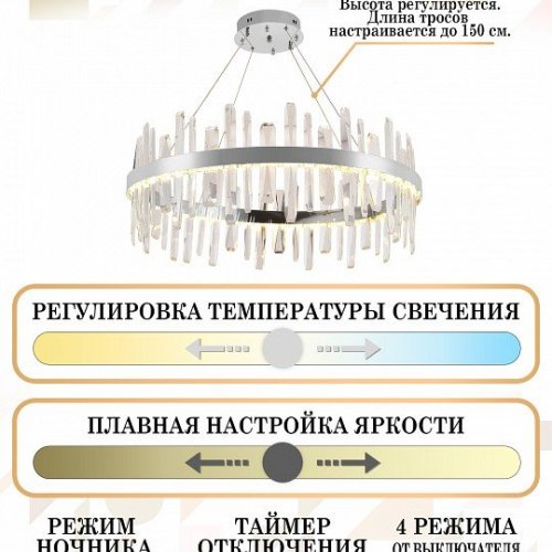 Подвесная люстра Natali Kovaltseva Smart Нимбы LED LAMPS 81257