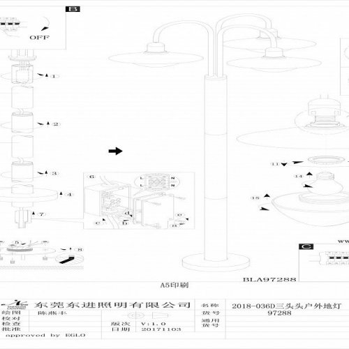 Садово-парковый светильник Eglo Sirmione 97288