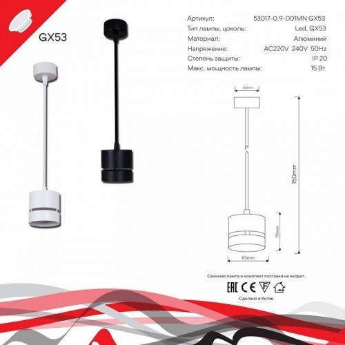 Подвесной светильник Reluce Technical 53017 53017-0.9-001MN GX53 BK