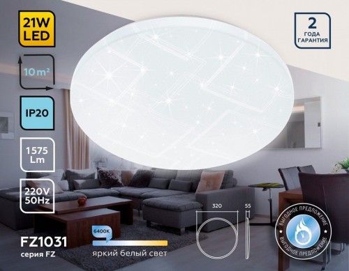 Потолочный светильник Ambrella light ORBITAL FZ1031