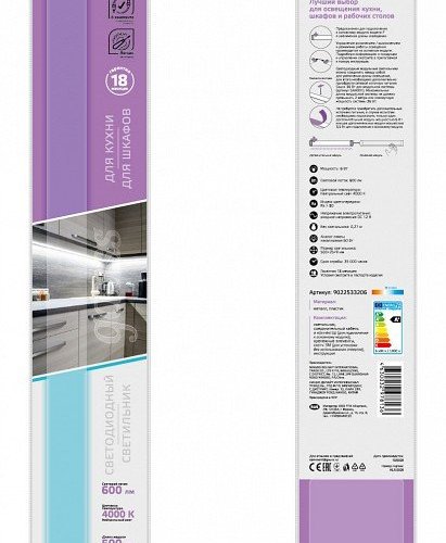 Модульный светильник Gauss Add F 9022533206 Модульный светильник Gauss Add F 9022533206