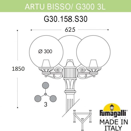 Наземный фонарь Fumagalli GLOBE 300 G30.158.S30.VZF1R