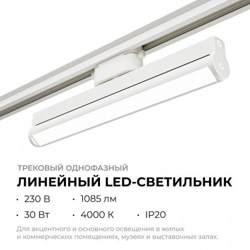 Накладной светильник Apeyron Electrics  25-21