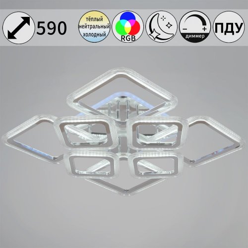 Потолочная светодиодная люстра Reluce 09826-3.3-4+4C CR (RGB) Потолочная светодиодная люстра Reluce 09826-3.3-4+4C CR (RGB)