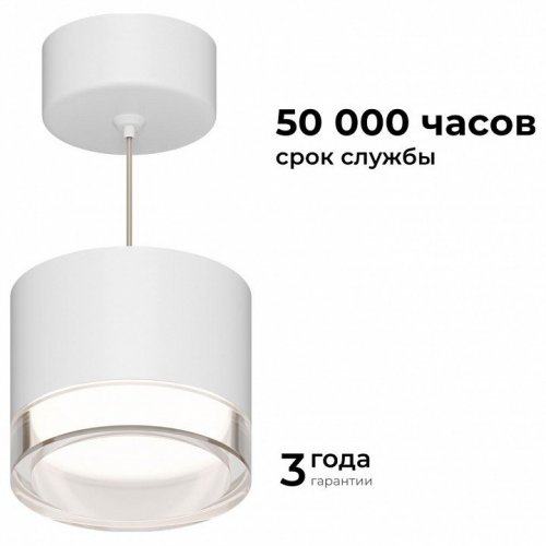 Подвесной светильник Apeyron Electrics Shine 16-200