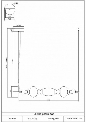 Подвесная люстра Moderli Glaze V11701-PL Подвесная люстра Moderli Glaze V11701-PL