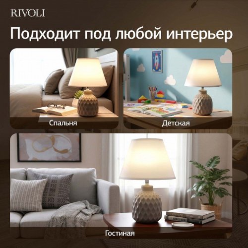 Интерьерная настольная лампа Muriel 7550-502 Интерьерная настольная лампа Muriel 7550-502