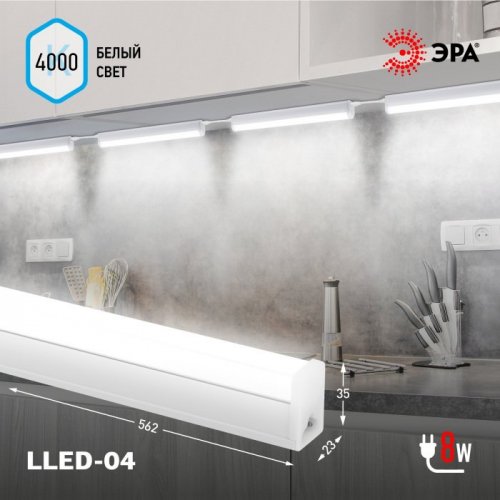 Настенно-потолочный светильник LLED-04-0-40K-008