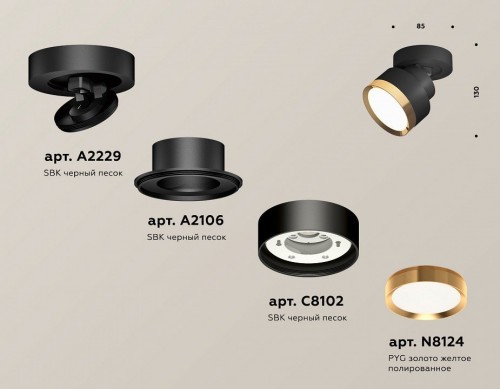 Спот Ambrella light Techno Spot XM8102004