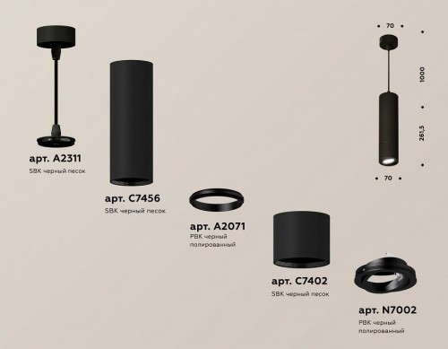Подвесной светильник Ambrella light Techno Spot XP7402045
