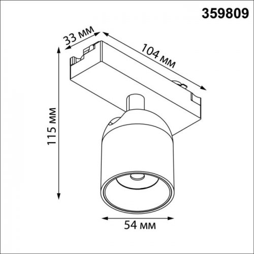 Трековый светильник Solette 359809 Трековый светильник Solette 359809