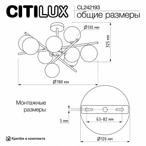 Потолочная люстра Citilux Ronny CL242193 Потолочная люстра Citilux Ronny CL242193