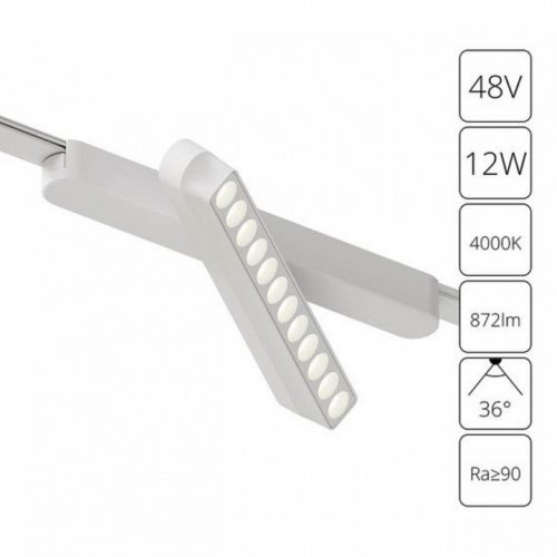 Трековый светильник Rapid A6161PL-1WH