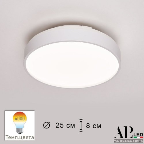 Потолочный светильник APL LED Toscana 3315.XM302-1-267/12W/4K White Потолочный светильник APL LED Toscana 3315.XM302-1-267/12W/4K White