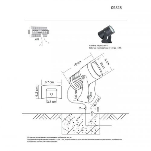 Прожектор уличный Kink Light 09328,16