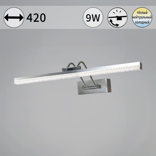 Подсветка для картин  08882-0.2-01S