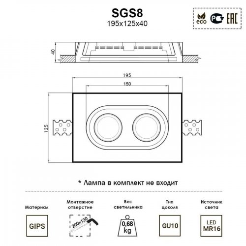 Встраиваемый светильник Artpole SGS8