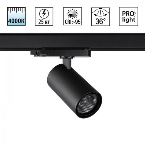 Трековый светильник Novotech Helix 359568